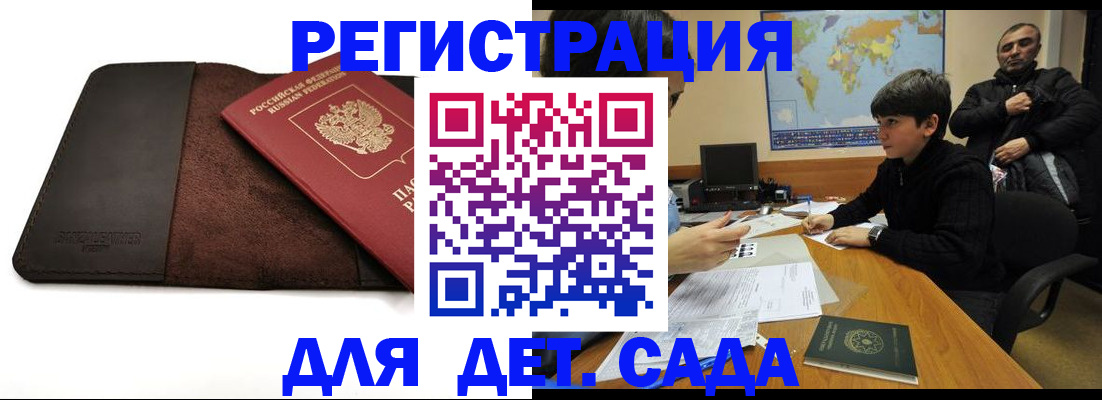 временная регистрация поиск в Онеге