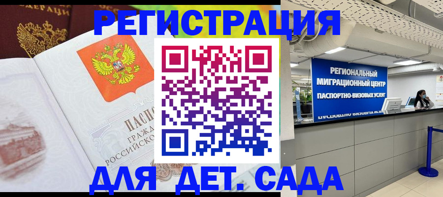 прописка 2025 в Онеге