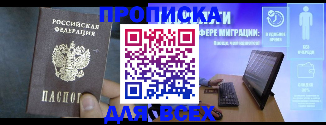 временная регистрация для всех в Онеге