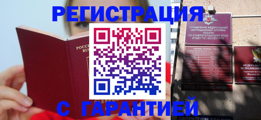 купить прописку в Онеге
