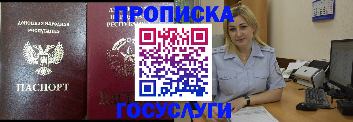 прописка 2025 в Онеге